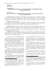 Научная статья на тему 'Применение полиграфа в следственной и судебной практике Самарской области'