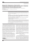 Научная статья на тему 'Применение полихроматической лазерной спекл-стимуляции в плеоптическом лечении амблиопииу детей'
