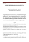 Научная статья на тему 'Применение поликритериального подхода для определения энергоэффективной формы поперечного сечения провода класса напряжения 6-35 кВ'