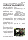 Научная статья на тему 'Применение полимерных материалов в конструкции бороздообразующих рабочих органов посевных машин для работы в условиях повышенной влажности почвы'