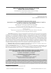 Научная статья на тему 'ПРИМЕНЕНИЕ ПОЛИНОМИАЛЬНЫХ КОДОВ ПРИ СИНТЕЗЕ СХЕМ ВСТРОЕННОГО КОНТРОЛЯ ДЛЯ КОМБИНАЦИОННЫХ УСТРОЙСТВ ПО МЕТОДУ ЛОГИЧЕСКОГО ДОПОЛНЕНИЯ'