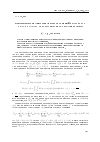 Научная статья на тему 'Применение полиномиальных уравнений Вольтерра i рода в задачах автоматического регулирования'