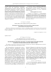 Научная статья на тему 'Применение полиномов Лежандра для описания деформированных поверхностей рефлекторов контурных антенн'