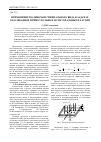 Научная статья на тему 'Применение полиномов специального вида в задачах о колебаниях прямоугольных и секторальных пластин'