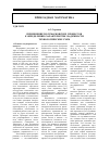 Научная статья на тему 'Применение полумарковских процессов к определению характеристик надежности технологических схем'