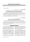 Научная статья на тему 'Применение полуструктурированного интервью «Способность понимать модель психического» в норме и при шизофрении у лиц юношеского возраста'