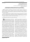 Научная статья на тему 'Применение поощрительных норм к осужденным, отбывающим наказание в воспитательных колониях'