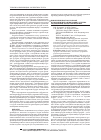 Научная статья на тему 'Применение постмортальной флуоресцентной ангиографии в судебномедицинской экспертной практике'