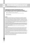 Научная статья на тему 'Применение постоянного электрического тока и внутривенной озонотерапии в комплексе лечения деструктивных форм острого панкреатита в эксперименте'