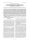 Научная статья на тему 'ПРИМЕНЕНИЕ ПОВЕРХНОСТНО-АКТИВНЫХ ВЕЩЕСТВ В АНАЛИЗЕ ЛЕКАРСТВЕННОГО РАСТИТЕЛЬНОГО СЫРЬЯ, СОДЕРЖАЩЕГО ФЛАВОНОИДЫ'