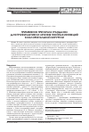 Научная статья на тему 'Применение препарата Грандазол для профилактики и лечения гнойных инфекций в колоректальной хирургии'
