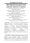 Научная статья на тему 'ПРИМЕНЕНИЕ ПРЕПАРАТА МАКРОПЕН ПРИ ВНЕБОЛЬНИЧНЫХ ПНЕВМОНИЯХ У ДЕТЕЙ'