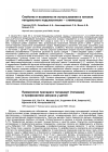 Научная статья на тему 'Применение препарата топирамат (топамакс) в профилактике мигрени у детей'