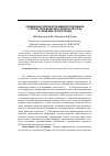 Научная статья на тему 'Применение препаратов иммуноглобулинов с целью профилактики развития гестоза и синдрома потери плода'