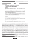 Научная статья на тему 'Применение препаратов мелатонина в дерматологической практике'