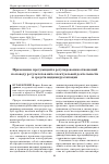Научная статья на тему 'Применение презумпций в регулировании отношений по поводу результатов интеллектуальной деятельности и средств индивидуализации'
