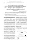 Научная статья на тему 'Применение прикладной аналитической гидромеханики и методов принятия оптимальных решений в задаче нахождения потокораспределения в гидросистемах'