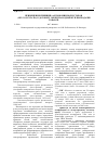 Научная статья на тему 'Применение принципа автономии воли сторон (lex voluntatis) к договору международной купли-продажи товаров'