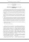 Научная статья на тему 'Применение принципа jura novit curia в арбитраже'