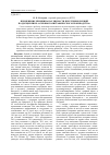 Научная статья на тему 'Применение принципа наглядности при чтении лекций по дисциплине «Основы полиграфического производства»'