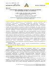 Научная статья на тему 'ПРИМЕНЕНИЕ ПРИНЦИПА РАВЕНСТВА ПРАВ В ОТНОШЕНИИ НЕСОВЕРШЕННОЛЕТНИХ ОСУЖДЕННЫХ'