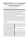 Научная статья на тему 'Применение принципа целенаправленного поведения в когнитивной системе управления радиолокационной станцией'