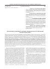 Научная статья на тему 'Применение принципов «Зеленой» химии в пропаргилировании п-фенилендиамина'