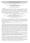 Научная статья на тему 'ПРИМЕНЕНИЕ ПРОБИОТИКОВ НА ОСНОВЕ LACTOBACILLUS CASEI В ПЧЕЛОВОДСТВЕ'