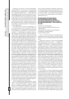 Научная статья на тему 'Применение пробиотиков при комплексном лечении больных дуоденальной язвой, ассоциированной с Helicobacterpylori'