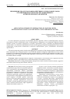 Научная статья на тему 'ПРИМЕНЕНИЕ ПРОДУКТОВ ВЗАИМОДЕЙСТВИЯ ГОССИПОЛОВОЙ СМОЛЫ С ПОЛИИЗОЦИОНАТОМ В КАЧЕСТВЕ ЭФФЕКТИВНОГО АНТИКОРРОЗИОННОГО ПОКРЫТИЯ'