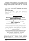 Научная статья на тему 'Применение программного комплекса «Лира» в качестве вспомогательного инструмента при проведении прочностных расчетов зданий и сооружений в экспертизе промышленной безопасности'