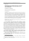 Научная статья на тему 'Применение программного продукта "мирпиа" для компьютерного моделирования систем сепарации нефти'