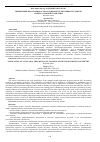 Научная статья на тему 'ПРИМЕНЕНИЕ ПРОГРАММЫ AUTOCAD В ПРОЦЕССЕ ОБУЧЕНИЯ СТУДЕНТОВ НАЧЕРТАТЕЛЬНОЙ ГЕОМЕТРИИ'