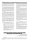 Научная статья на тему 'Применение программы-тренажера для подготовки будущих абитуриентов к ЕГЭ по информатике и ИКТ'