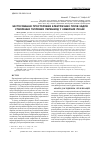 Научная статья на тему 'Применение пространственных электрических полей для создания тепловых препятствий в камерных печах'