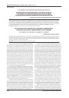 Научная статья на тему 'Применение противошокового костюма «Каштан» в контексте оказания помощи при политравме на догоспитальном и раннем госпитальном этапах'