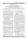 Научная статья на тему 'Применение протоколов аутентификации пользователей для защиты каналов спутниковой связи'