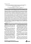Научная статья на тему 'Применение протравителей на маке масличном (papaver somniferum L. )'