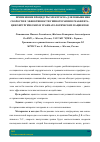 Научная статья на тему 'Применение процедуры электросна для повышения скорости и эффективности гипнотерапии в реабилитации хирургических и травматологических пациентов'