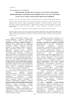 Научная статья на тему 'Применение процессного подхода в системе управления инновационным развитием нефтехимической отрасли Республики Татарстан в рамках программы импортозамещения'