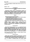 Научная статья на тему 'Применение псевдогенетического алгоритма для решения задач одномерной упаковки'