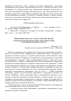 Научная статья на тему 'Применение психолого-педагогических знаний для профилактики профессионального выгорания сотрудников силовых структур'