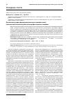 Научная статья на тему 'Применение радиофармпрепаратов для однофотонной эмиссионной компьютерной томографии аденом гипофиза'