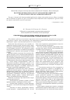 Научная статья на тему 'Применение распределенных вычислительных технологий для моделирования сложных процессов'