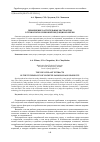 Научная статья на тему 'ПРИМЕНЕНИЕ РАСТИТЕЛЬНЫХ ЭКСТРАКТОВ В ТЕХНОЛОГИИ СНЕКОВОЙ ПРОДУКЦИИ ИЗ НЕРКИ'