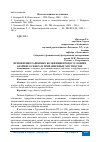 Научная статья на тему 'ПРИМЕНЕНИЕ РАЙОННЫХ КОЭФФИЦИЕНТОВ В УСЛОВИЯХ КРАЙНЕГО СЕВЕРА И ПРИРАВНЕННЫХ МЕСТНОСТЯХ'