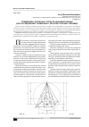 Научная статья на тему 'Применение различных средств информатизации для исследования правильных четырехугольных пирамид'