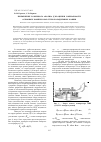 Научная статья на тему 'Применение размерного анализа для оценки собираемости основных компресоров турбохолодильных машин'
