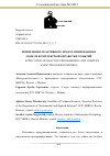 Научная статья на тему 'ПРИМЕНЕНИЕ РЕАКТИВНОГО ПРОГРАММИРОВАНИЯ И МОДЕЛИ КОМПЛЕКСНОЙ ОБРАБОТКИ СОБЫТИЙ'