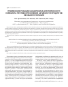 Научная статья на тему 'Применение реакции канцеролиза для первичного скрининга противоопухолевой активности продуктов лечебного питания'